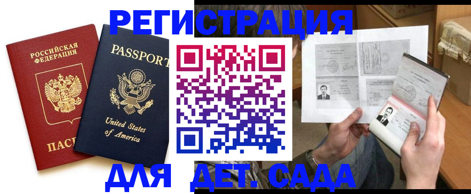 временная регистрация собственник в Белореченске